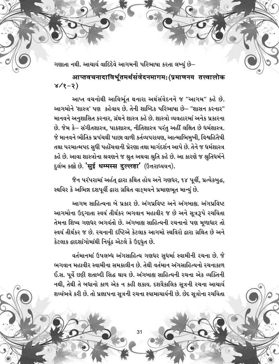 8 - Antagada Sutra_page284_image37.jpg